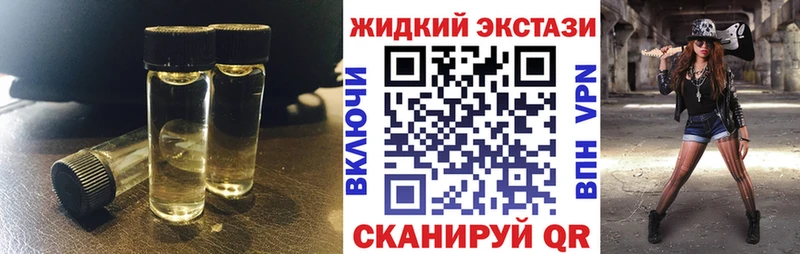 БУТИРАТ жидкий экстази  Волчанск 