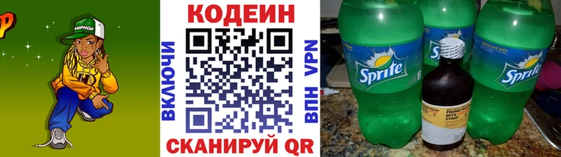 магазин продажи   blacksprut вход  Кодеиновый сироп Lean Purple Drank  Волчанск 