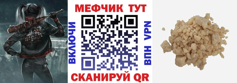 как найти закладки  Волчанск  МЕФ мука 