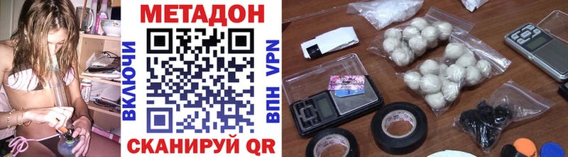 где можно купить наркотик  Волчанск  Метадон methadone 